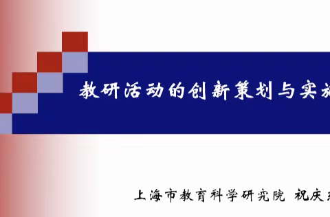 “国培计划(2022)”——海南省民族地区农村中小学薄弱学科骨干教师培训项目