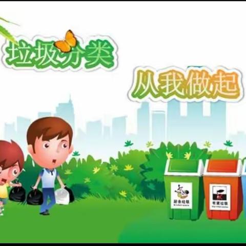 东张庄小学“创无废校园  享绿色生活”主题活动