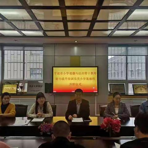 点亮思政     立德树人＿“国培计划（2021）”平凉市灵台县小学思政教师跟岗实践暨总结提升培训活动纪实