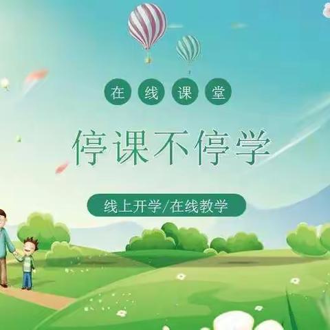 林扒镇中心幼儿园大大一班第二周网课活动情况