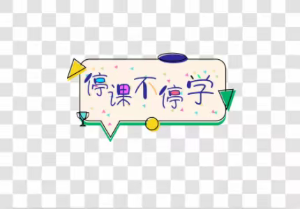 万州区茨竹中心小学学生居家防疫学习生活健康指南