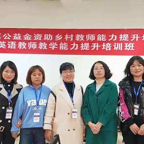 古县第三中学英语教师教学能力提升培训