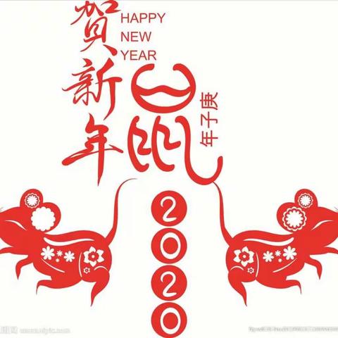 城镇小学二（2）班“喜迎新春过大年，传统文化再继承”社会实践活动