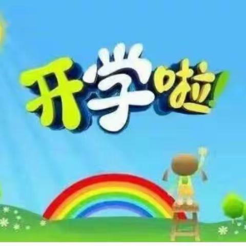 入园第一天，成长一大步——先锋幼儿园小二班新生入园第一天