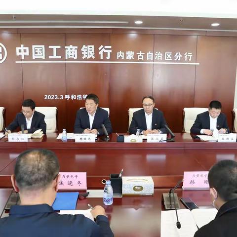 内蒙古分行安全保卫部的美篇