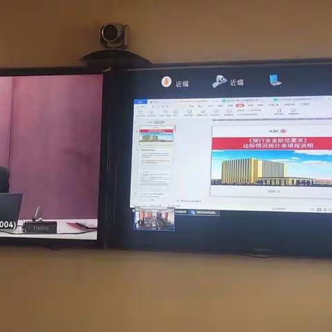 内蒙古分行组织召开安全防范设施达标建设视频培训会议