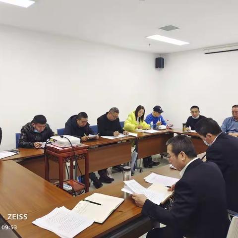 区分行安全保卫部召开2021年四季度安防施工商维保商联席会议