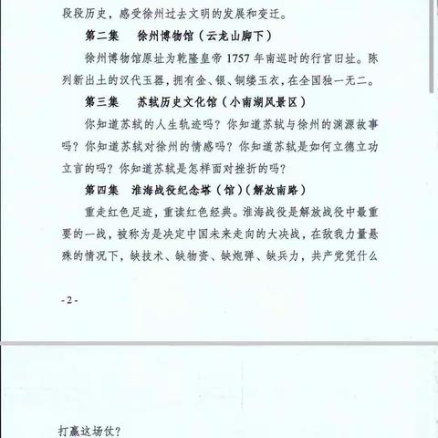 我眼中的好爸妈——记鹿楼镇陈新庄小学组织师生家长集中收看《我眼中的好爸妈大讨论》直播节目