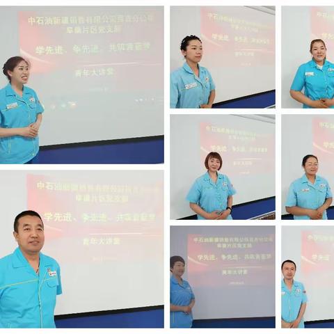 阜康片区党支部组织开展“学先进、争先进、共筑青蓝梦”青年大讲堂活动