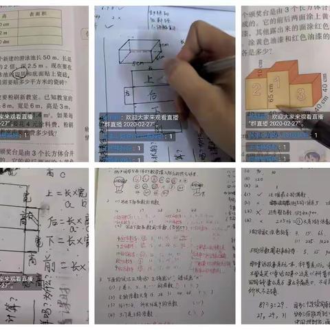 上学路上