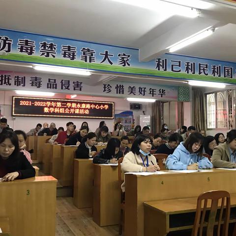 立足课堂做榜样，名师引领展风采——南雄市永康路中心小学数学校级公开课纪实