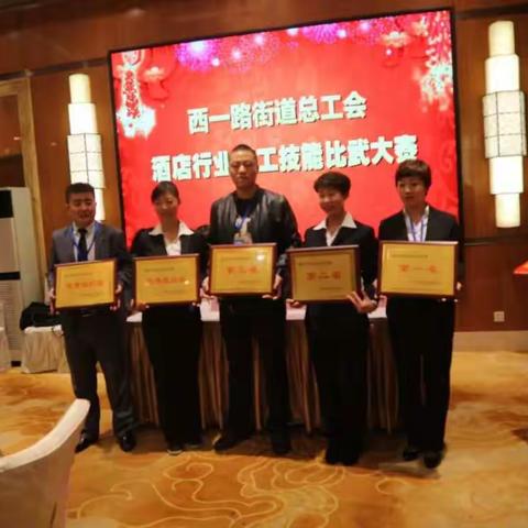 西一路街道总工会开展酒店行业职工技能比武大赛