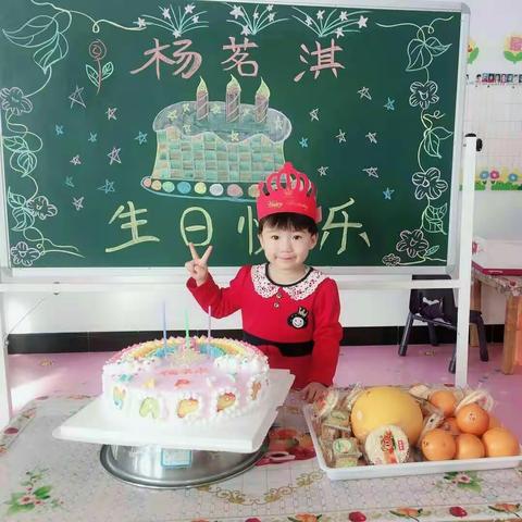 杨茗淇生日快乐