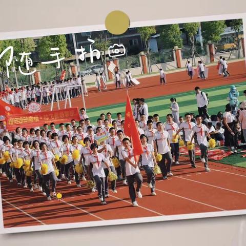 挥洒运动激情❤️‍🔥放飞青春梦想