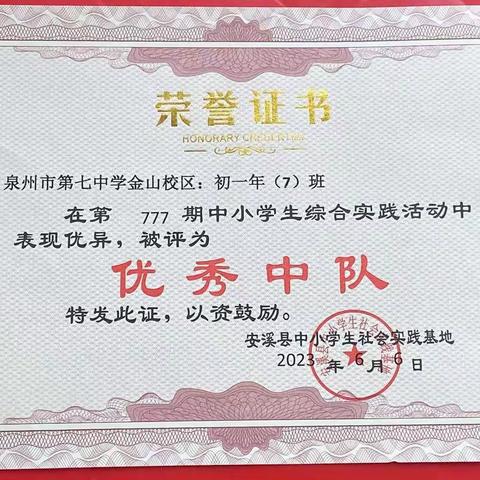 研学旅行促成长，最美课程在路上！（五）