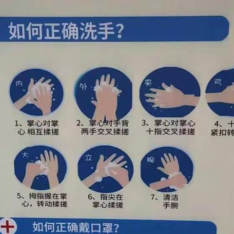 加强生命教育   普及疫情知识——              张阁镇常庄小学网上教学这样上