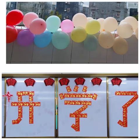 拼搏南小娃   一起向未来———桂平市寻旺乡南津中心小学东校区2022年春季期开学典礼