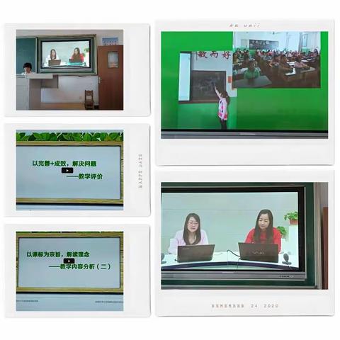 集中学习国家中小学智慧课堂