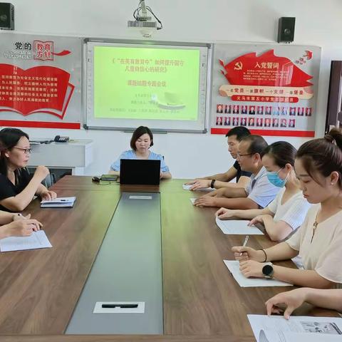 课题引领，科研促教——义马市第五小学课题结题专题会议