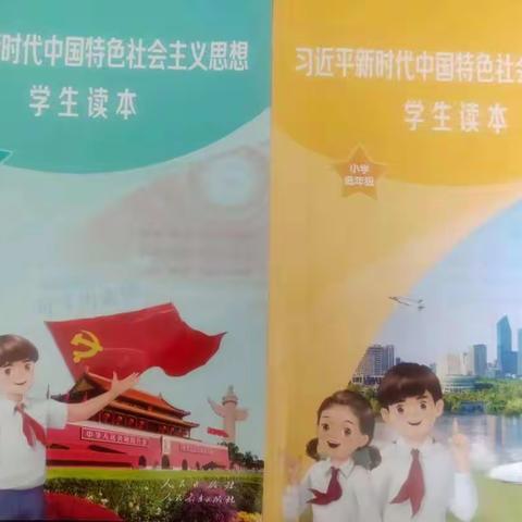 擎信仰之炬       推进育人进程                       ——《习近平新时代中国特色社会主义思想学生读本》培训