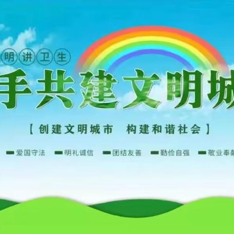 【龙泉幼教】创建文明城市，我们共同努力——龙泉街道辖区幼儿园迎接创文明城督导小组检查纪实