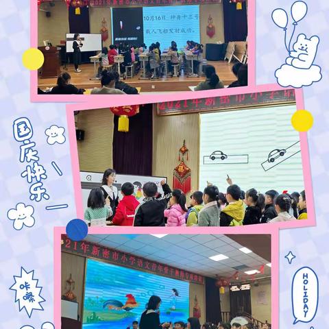 专业引领共成长   学以致用   启征程——2021年新密市小学语文青年骨干教师高级研修专题培训活动纪实