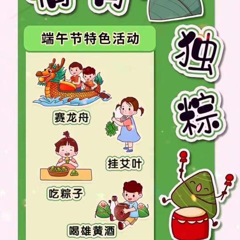 佳佳幼儿园小一班“与粽不同”