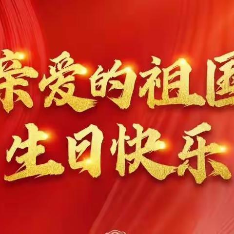 赓续红色基因  勇担育人使命  迎国庆献礼二十大——奇台五中“礼赞国庆  喜迎党的二十大”主题活动