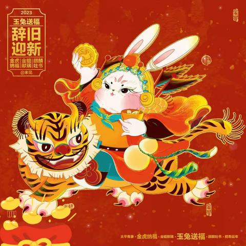 🥳云相见，爱相连，乐启新年🎊