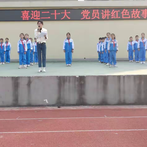 荷花塘小学：喜迎二十大，党员讲红色故事