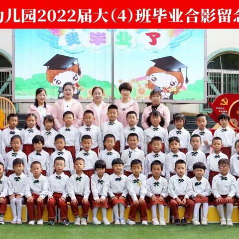 【毕业季】童心飞扬  梦想起航 ——漳县幼儿园大四班六月份活动纪实