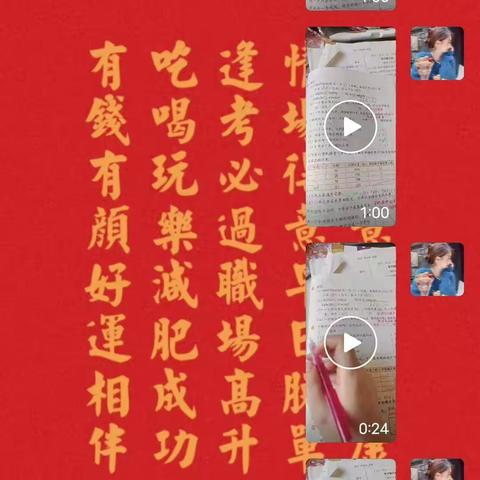 停课不停学,进步不止步--线上教学美篇