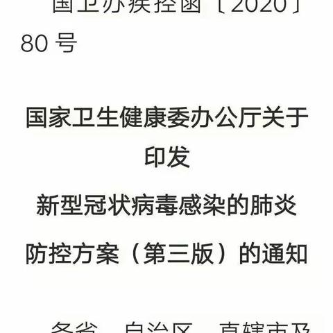 抗击疫情，我们在行动――大布乡小学刘胡同校区四年级全体师生为武汉加油，为中国加油！