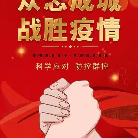 停课不停学，我们在行动