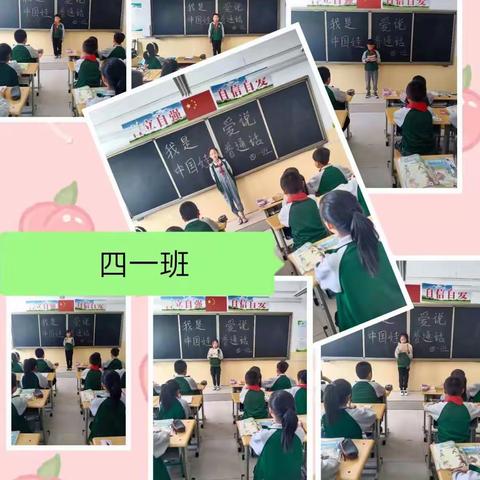 杏花小相小学普通话宣传