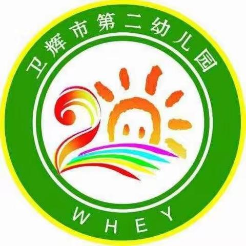 《情系幼儿，爱在家访》卫辉市第二幼儿园中三班家访