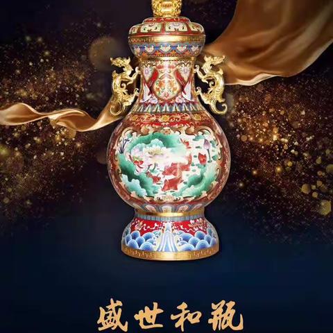 戴嘉林大师景泰蓝作品盛世和瓶尊投资潜力