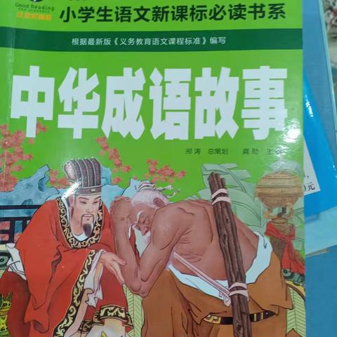 前郭县实验小学三年级四班陶然家庭读书会：寒假第一期