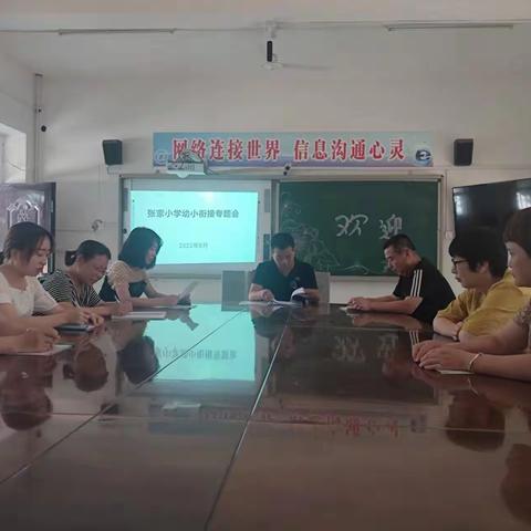 播种有时 成长有时 花开有时 衔接有度———大荔县下寨镇张家小学幼小衔接系列活动纪实