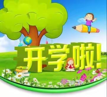 春暖花开，一起向未来——南郑区莲花九年制学校2023春季开学需知