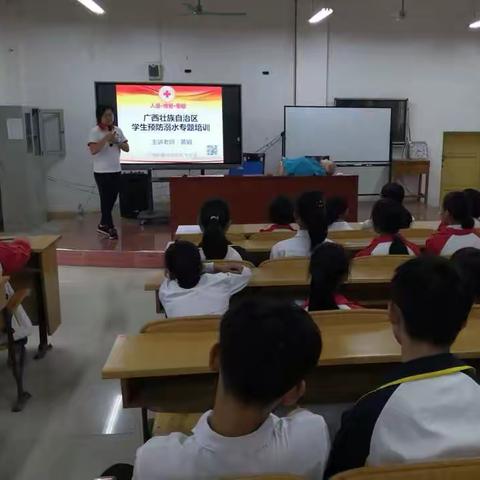 珍爱生命，预防溺水——梧州十中学生预防溺水专题培训