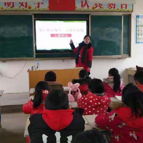 孟庙小学禁止烟花爆竹，主题班会。