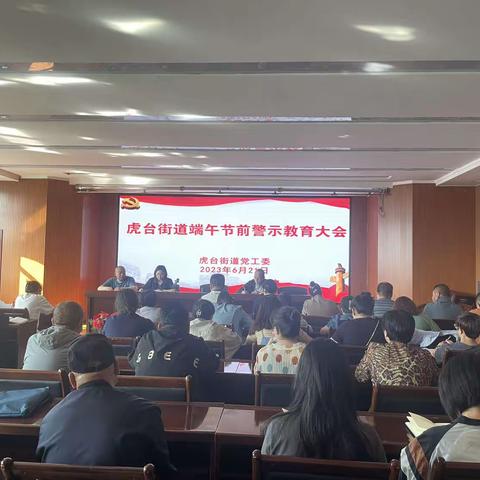 廉洁教育敲“警钟”﻿ 严守纪律过“端午”