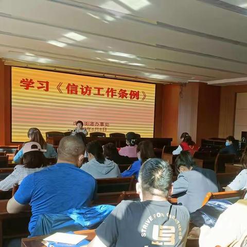 贯彻《信访工作条例》 坚持人民信访为人民