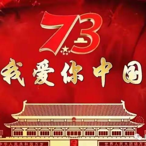 海勃湾区五完小六四中队—我爱你中国