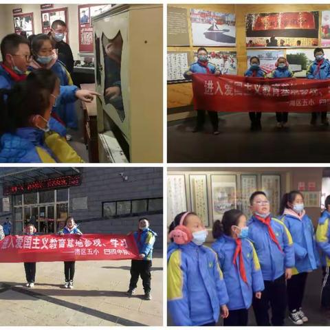 “争做民族团结石榴籽”—海区五小四四中队第八小组煤炭博物馆之行