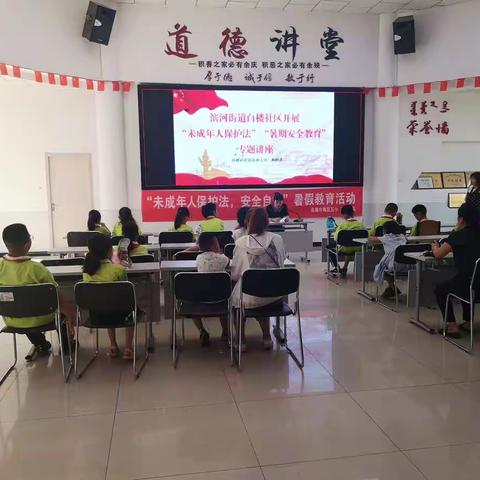 海区五小四四中队第八分队“我们的安全自护”