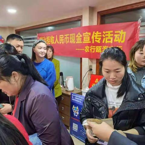 农行丽岙支行开展现金整治宣传活动