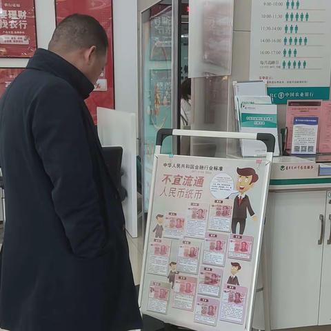 农行龙霞支行开展不宜流通人民币宣传