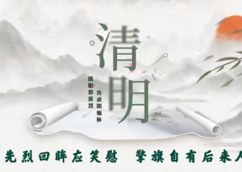 传承红色基因，为“双减”护航----三里二中缅怀革命先烈主题教育活动